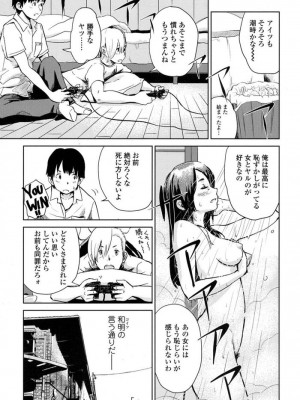 [Lithium] 元カノしぇありんぐ(COMIC 高 2017年5月号)_05
