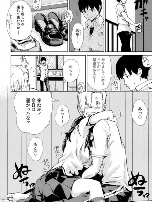 [Lithium] 元カノしぇありんぐ(COMIC 高 2017年5月号)_08