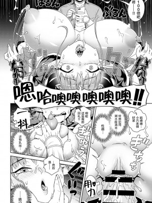 [肉包漢化組][交介] エロスマホで魔王攻略_021