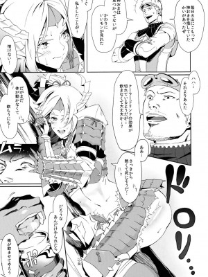 [B☆STROKE (ひじき)] ジンオウハザード (モンスターハンターポータブル3)__IMG_0008