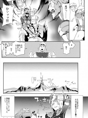 [B☆STROKE (ひじき)] ジンオウハザード (モンスターハンターポータブル3)__IMG_0024