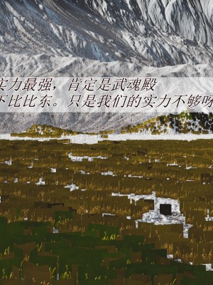 [辰鋒] 鬥羅玉傳 1-5_0160