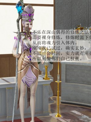 [辰鋒] 鬥羅玉傳 1-5_0341