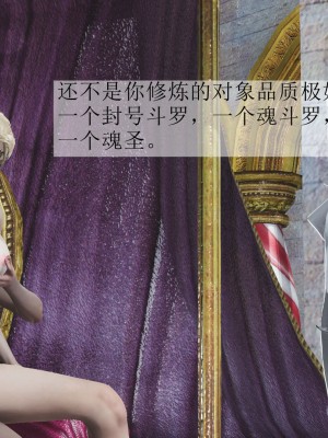 [辰鋒] 鬥羅玉傳 1-5_0575