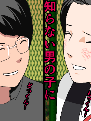 催眠浮気研究部 5_084