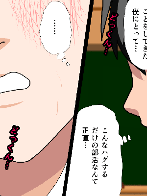 催眠浮気研究部 5_170