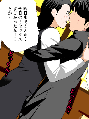 催眠浮気研究部 5_178