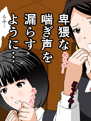 催眠浮気研究部 5_189