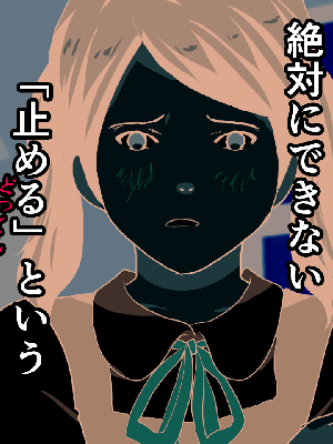 催眠浮気研究部 5_249