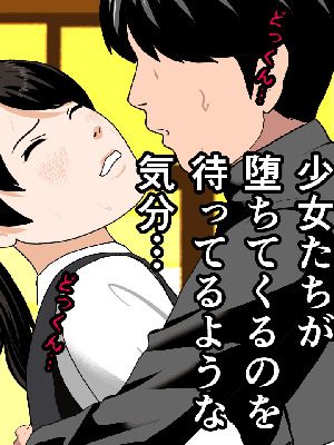 催眠浮気研究部 5_256