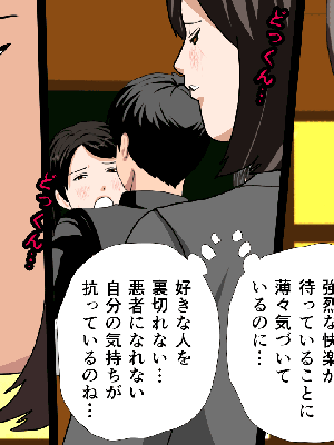 催眠浮気研究部 5_264