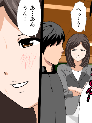 催眠浮気研究部 5_308