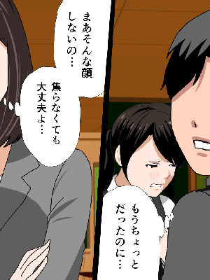 催眠浮気研究部 5_310