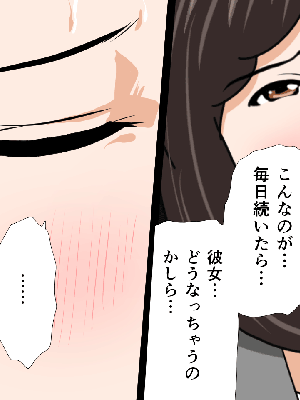 催眠浮気研究部 5_312