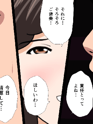 催眠浮気研究部 5_323