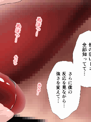 催眠浮気研究部 5_363