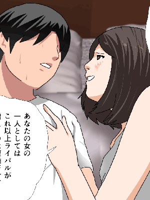 催眠浮気研究部 5_478