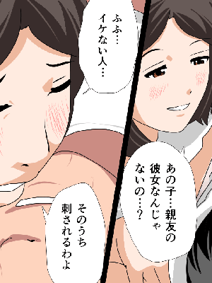 催眠浮気研究部 5_488