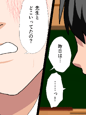 催眠浮気研究部 5_494