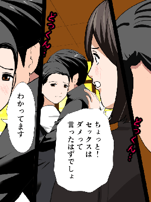 催眠浮気研究部 5_502