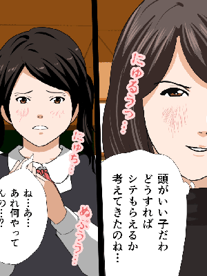 催眠浮気研究部 5_523