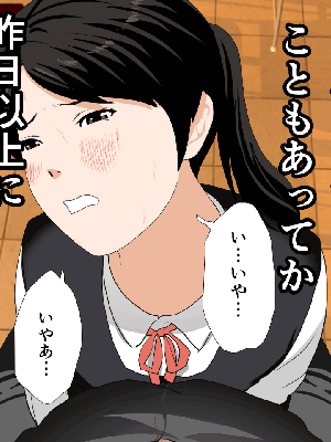 催眠浮気研究部 5_553