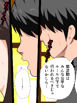 催眠浮気研究部 5_556