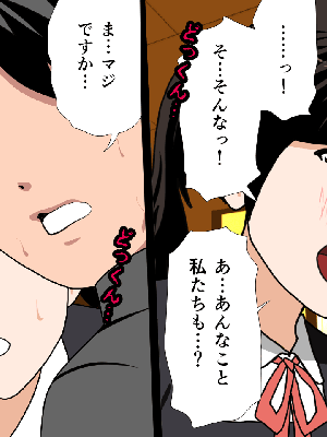 催眠浮気研究部 5_558