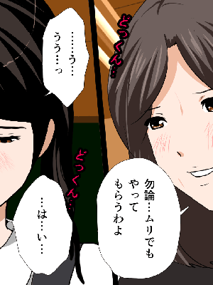 催眠浮気研究部 5_559