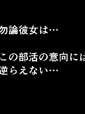 催眠浮気研究部 5_560