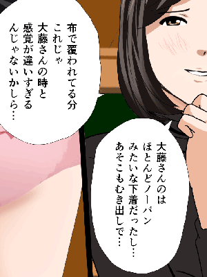 催眠浮気研究部 5_565