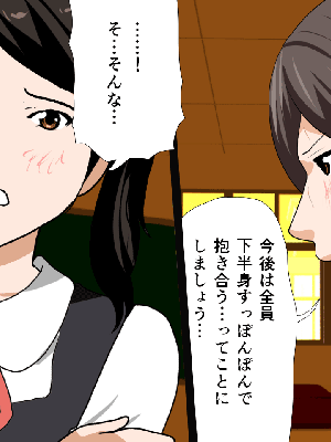 催眠浮気研究部 5_566