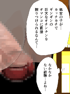 催眠浮気研究部 5_584