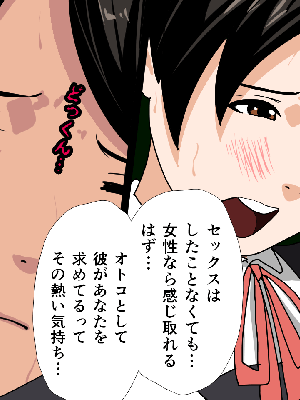 催眠浮気研究部 5_599