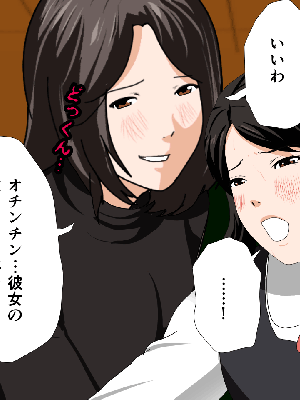 催眠浮気研究部 5_603