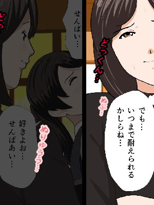 催眠浮気研究部 5_619