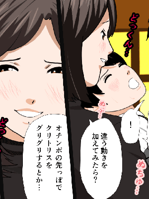 催眠浮気研究部 5_624