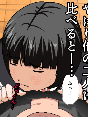 催眠浮気研究部 5_682