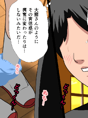 催眠浮気研究部 5_685