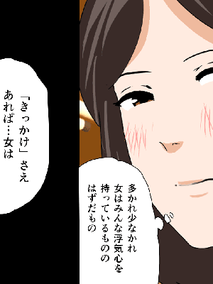 催眠浮気研究部 5_691