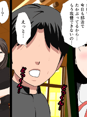 催眠浮気研究部 5_693