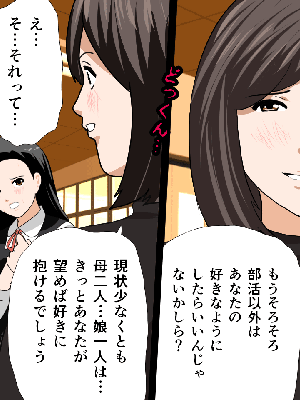 催眠浮気研究部 5_694