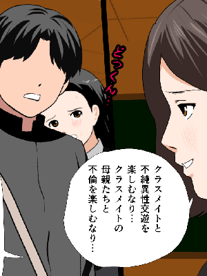 催眠浮気研究部 5_695