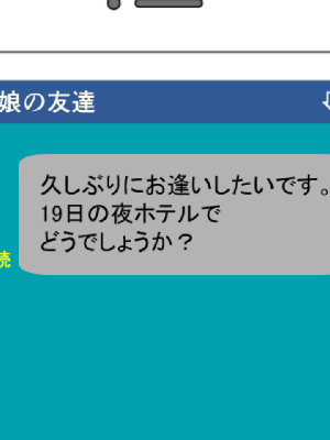 催眠浮気研究部 5_703