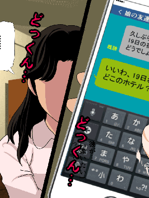 催眠浮気研究部 5_707