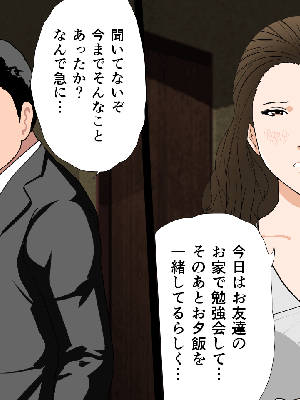 催眠浮気研究部 5_712