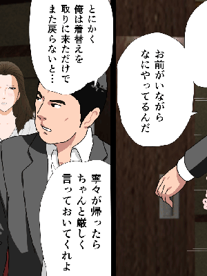 催眠浮気研究部 5_713