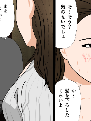 催眠浮気研究部 5_715