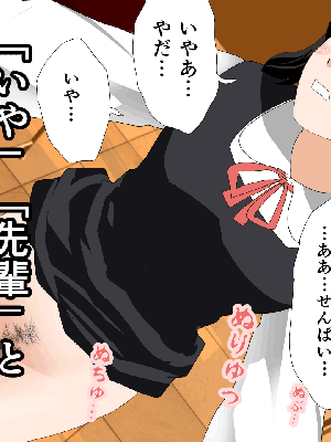 催眠浮気研究部 5_726