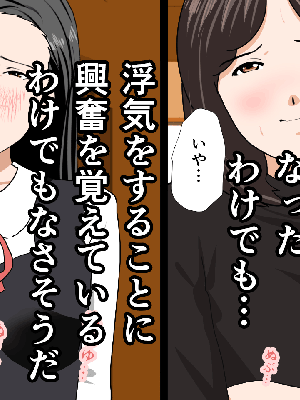 催眠浮気研究部 5_727